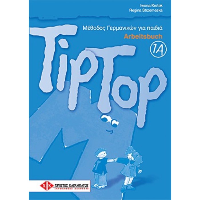 TipTop 1A - Arbeitsbuch (Βιβλίο Ασκήσεων) 9789607507952