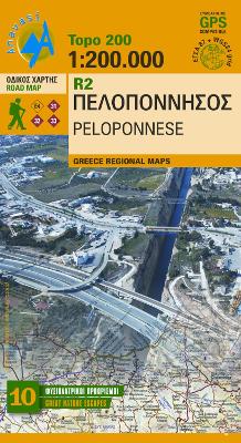ΠΕΛΟΠΟΝΝΗΣΟΣ