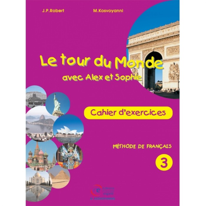 Le Tour Du Monde 3 Avec Alex Et Sophie - Cahier D’ Exercices (Βιβλίο Ασκήσεων) 9789608246386