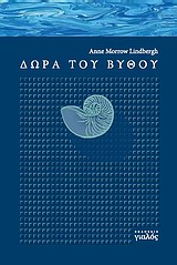 ΔΩΡΑ ΤΟΥ ΒΥΘΟΥ ΙΔΙΩΤΙΚΗ ΟΔΟΣ