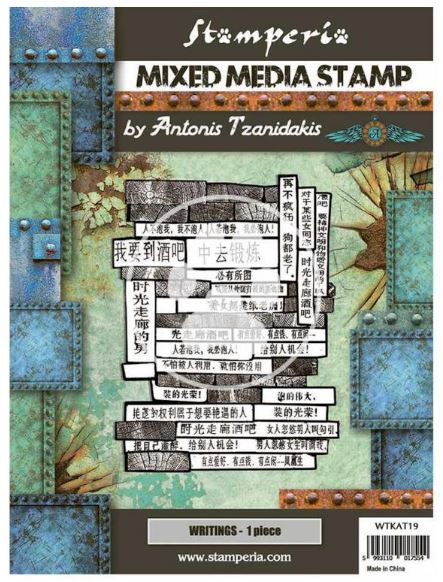 ΣΦΡΑΓΙΔΑ ΣΙΛΙΚΟΝΗΣ STAMPERIA 15X20CM - SIR VAGABOND IN JAPAN WRITINGS