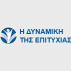 Η Δυναμική Της Επιτυχίας