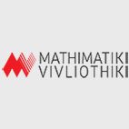 Μαθηματική Βιβλιοθήκη
