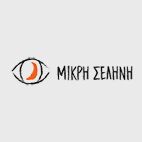 Μικρή Σελήνη