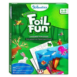 Skillmatics Foil Fun Ο Κόσμος Των Ζώων