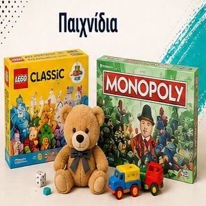 ΠΑΙΧΝΙΔΙΑ