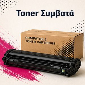 Toner Συμβατά
