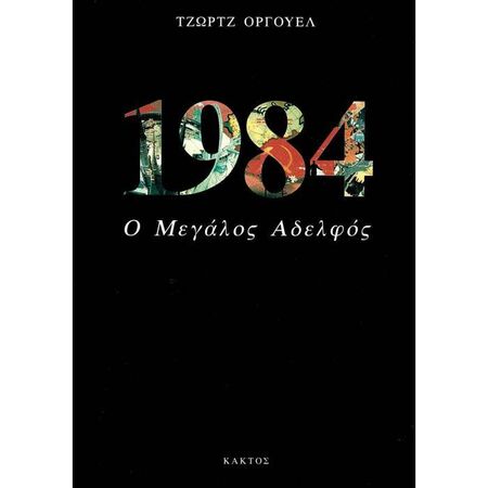 1984