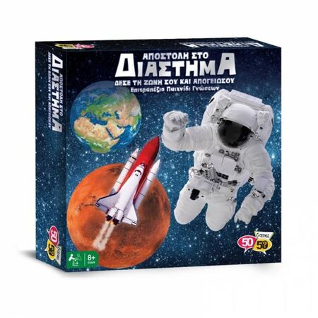 4M Toys 50/50 Games Επιτραπέζιο Αποστολή Στο Διάστημα 505208