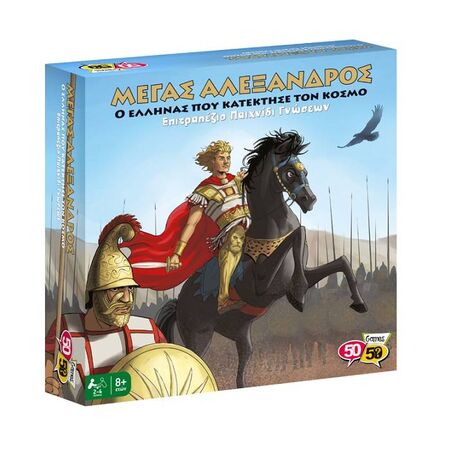 4M Toys 50/50 Games Επιτραπέζιο Μέγας Αλέξανδρος Ο Έλληνας Που Κατέκτησε Τον Κόσμο 505209