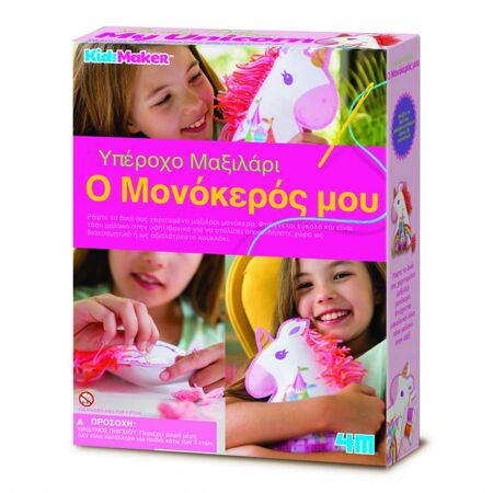 4M Toys Κατασκευή Υπέροχο Μαξιλάρι Μονόκερος 4M0520