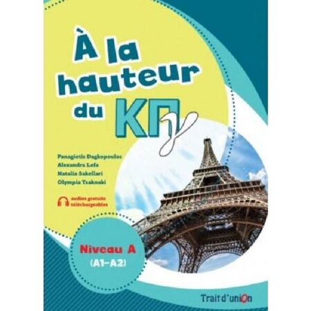A La Hauteur Du Κπγ Niveau A (A1-A2) Livre D