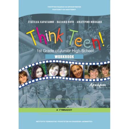 Αγγλικά Αρχαρίων Α΄ Γυμνασίου Επιλογής Τετράδιο Εργασιών Think Teen