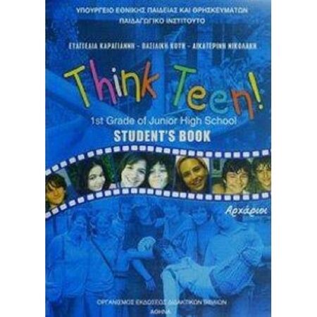 Αγγλικά Αρχαρίων Α΄ Γυμνασίου Επιλογής Βιβλίο Μαθητή