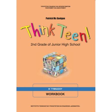 Αγγλικά Αρχαρίων Β΄ Γυμνασίου Επιλογής Τετράδιο Εργασιών Think Teen