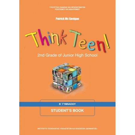 Αγγλικά Αρχαρίων Β΄ Γυμνασίου Επιλογής Βιβλίο Μαθητή