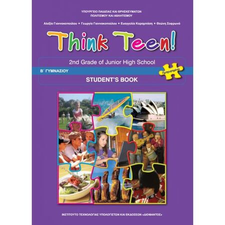 Αγγλικά Προχωρημένων Β΄ Γυμνασίου Επιλογής Βιβλίο Μαθητή Think Teen