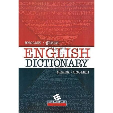 Αγγλοελληνικό - Ελληνοαγγλικό Λεξικό Softcover (Ευσταθιάδης Group)