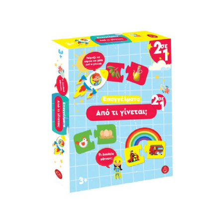 Argy Toys Επαγγέλματα Και Από Τι Γίνεται Παζλ 2 Σε 1 0201-2