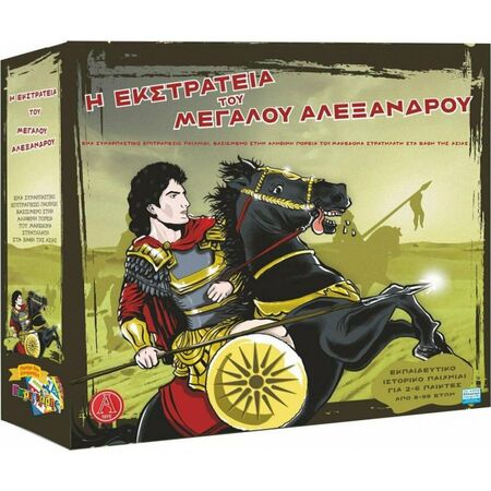 Argy Toys Επιτραπέζιο 2 Σε 1 Η Εκστρατεία Του Μεγάλου Αλεξάνδρου Και Γκρινιάρης 0108
