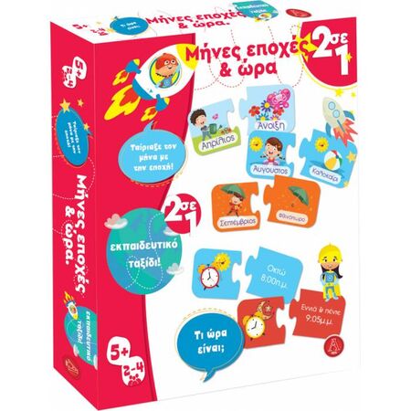 Argy Toys Μήνες Εποχές Και Ώρα Παζλ 2 Σε 1 0202-2