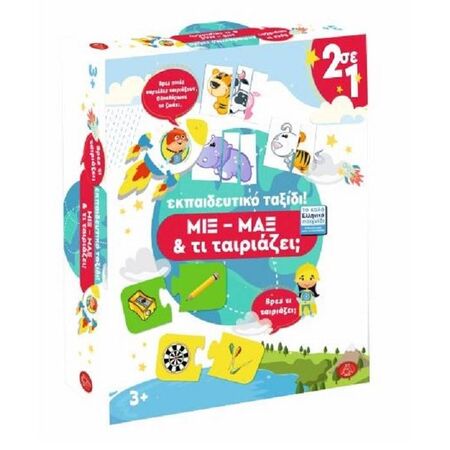 Argy Toys Μιξ - Μαξ Και Τι Ταιριάζει Παζλ 2 Σε 1 0210-2