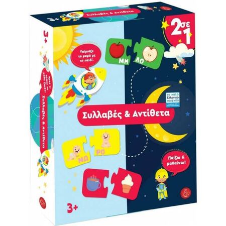Argy Toys Συλλαβές Και Αντίθετα Παζλ 2 Σε 1 0205-2