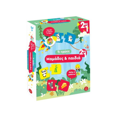 Argy Toys Τι Τρώει Και Μαμάδες Και Παιδιά Παζλ 2 Σε 1 0211-2