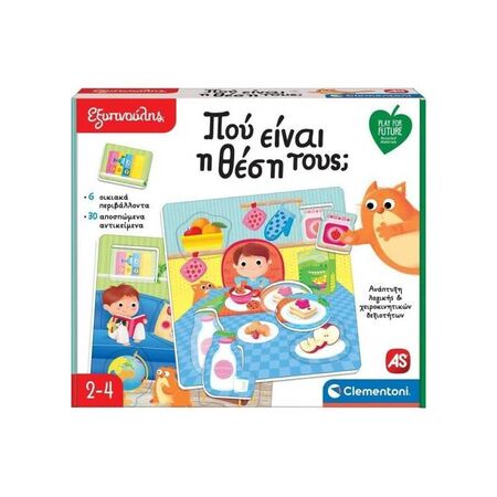 AS Company Επιτραπέζιο Παιχνίδι Εξυπνούλης Που Είναι Η Θέση Τους
