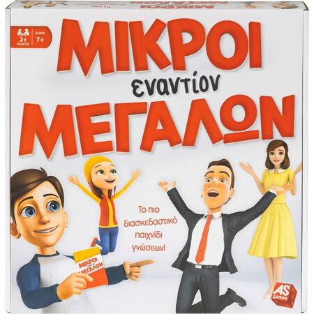 AS Company Επιτραπέζιο Παιχνίδι Μικροί Εναντίον Μεγάλων