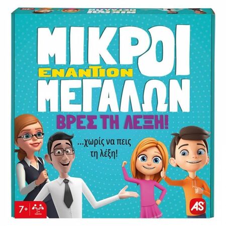 AS Company Επιτραπέζιο Παιχνίδι Μικροί Εναντίον Μεγάλων Βρες Τη Λέξη
