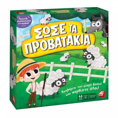 AS Company Επιτραπέζιο Σώσε Τα Προβατάκια