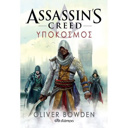 Assassin