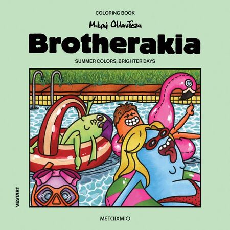 Brotherakia - Summer Color Brighter Days Coloring Book Μικρή Ολλανδέζα