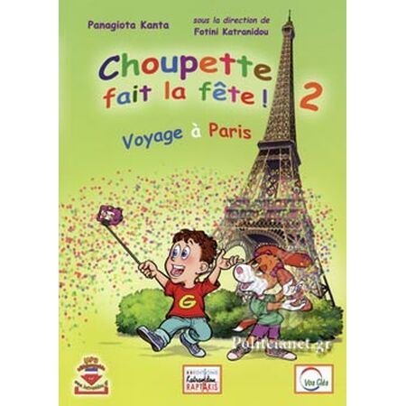 CHOUPETTE FAIT LA FETE! 2 METHODE