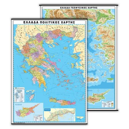 Cosmic Πολιτικός Γεωφυσικός Χάρτης Ελλάδος 100x140εκ. Διπλής Όψης