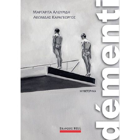 Dementi