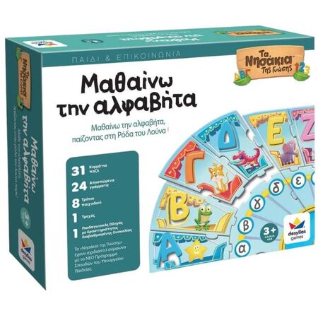 Δεσύλλας Τα Νησάκια Της Γνώσης - Μαθαίνω Την Αλφαβήτα 100867