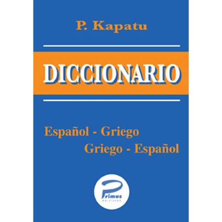 Diccionario Ισπανικό Λεξικό Διπλό Τσέπης