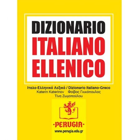 Dizionario Italiano Ellenico 9789607180070