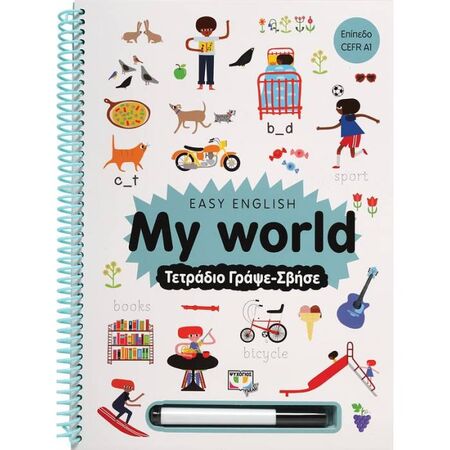 Easy English My World - Τετράδιο Γράψε-Σβήσε