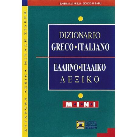 Ελληνο-Ιταλικό Λεξικό Mini