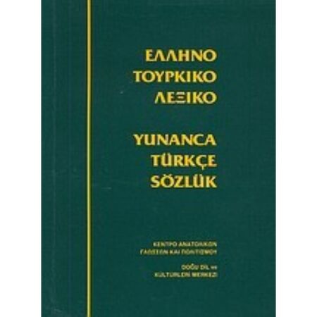 ΕλληνοΤουρκικό Λεξικό