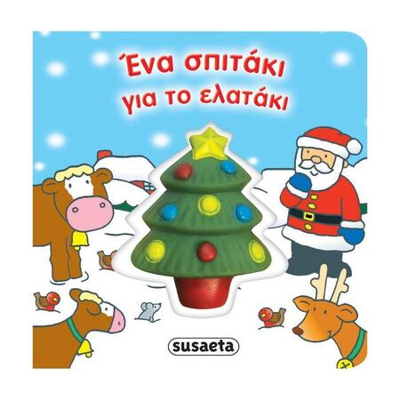 Ένα Σπιτάκι Για Το Ελαφάκι