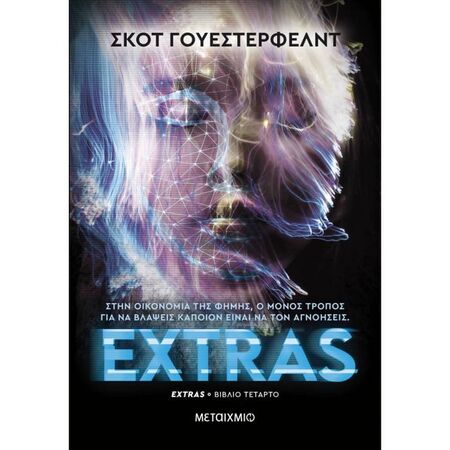 Extras