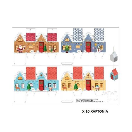 Fabi Χαρτόνι Σχεδίου Xmas Σπιτάκια 50x70cm Σετ 10 τεμ