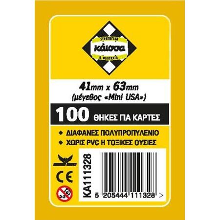 GMS:GR:SLEEVES 41Χ63 (ΜΙΝΙ USA) - KA111328