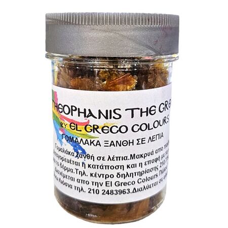 ΓΟΜΑΛΑΚΑ ΞΑΝΘΗ ΛΕΠΙΑ 100ML