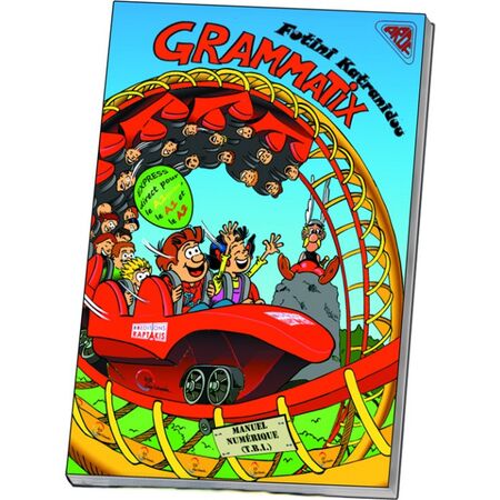 Grammatix Methode (Γραμματική Μαθητή) 9786185538002