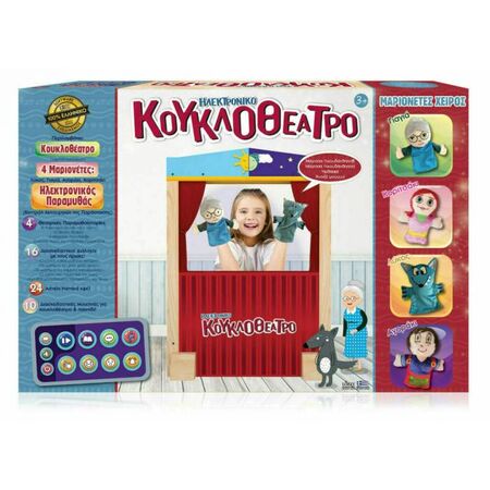 Ιδέα Ηλεκτρονικό Κουκλοθέατρο 10401